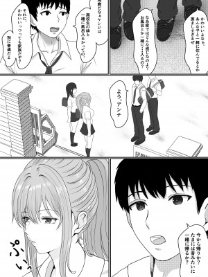 [サンバルキン] 義妹が睡眠薬飲ませようとしてくるんですけど [DL版]_05