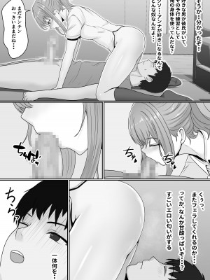 [サンバルキン] 義妹が睡眠薬飲ませようとしてくるんですけど [DL版]_38