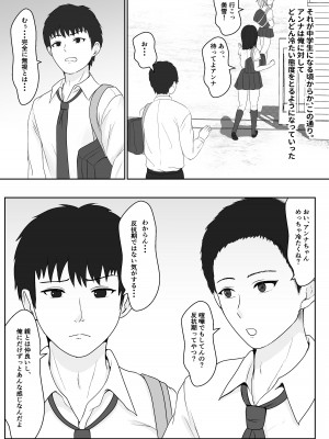 [サンバルキン] 義妹が睡眠薬飲ませようとしてくるんですけど [DL版]_08