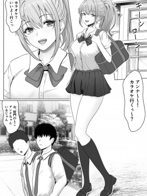 [サンバルキン] 義妹が睡眠薬飲ませようとしてくるんですけど [DL版]_04