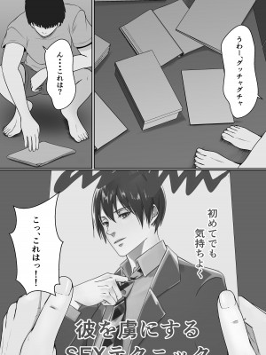 [サンバルキン] 義妹が睡眠薬飲ませようとしてくるんですけど [DL版]_12