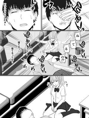 [サンバルキン] 義妹が睡眠薬飲ませようとしてくるんですけど [DL版]_22