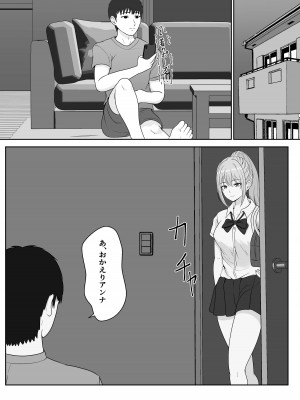 [サンバルキン] 義妹が睡眠薬飲ませようとしてくるんですけど [DL版]_15