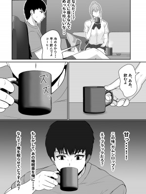 [サンバルキン] 義妹が睡眠薬飲ませようとしてくるんですけど [DL版]_19