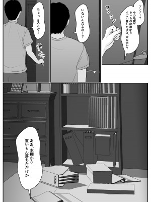 [サンバルキン] 義妹が睡眠薬飲ませようとしてくるんですけど [DL版]_11