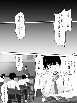 [サンバルキン] 義妹が睡眠薬飲ませようとしてくるんですけど [DL版]_03