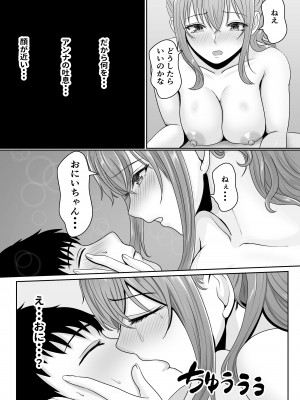 [サンバルキン] 義妹が睡眠薬飲ませようとしてくるんですけど [DL版]_61