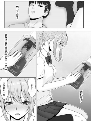 [サンバルキン] 義妹が睡眠薬飲ませようとしてくるんですけど [DL版]_29