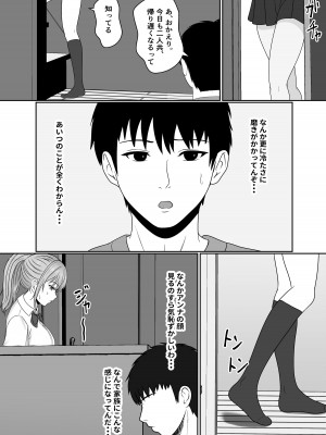 [サンバルキン] 義妹が睡眠薬飲ませようとしてくるんですけど [DL版]_54