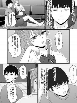 [サンバルキン] 義妹が睡眠薬飲ませようとしてくるんですけど [DL版]_47