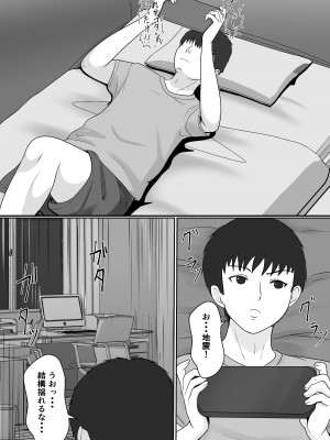 [サンバルキン] 義妹が睡眠薬飲ませようとしてくるんですけど [DL版]_10