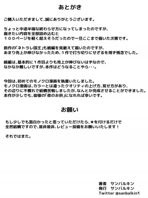 [サンバルキン] 義妹が睡眠薬飲ませようとしてくるんですけど [DL版]_92