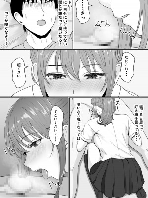 [サンバルキン] 義妹が睡眠薬飲ませようとしてくるんですけど [DL版]_25