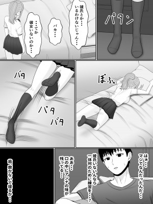 [サンバルキン] 義妹が睡眠薬飲ませようとしてくるんですけど [DL版]_49
