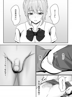 [サンバルキン] 義妹が睡眠薬飲ませようとしてくるんですけど [DL版]_23