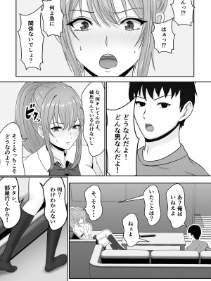 [サンバルキン] 義妹が睡眠薬飲ませようとしてくるんですけど [DL版]_48