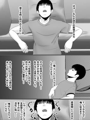 [サンバルキン] 義妹が睡眠薬飲ませようとしてくるんですけど [DL版]_88