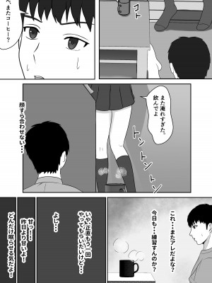 [サンバルキン] 義妹が睡眠薬飲ませようとしてくるんですけど [DL版]_55