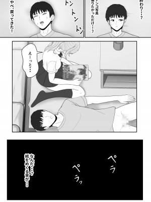 [サンバルキン] 義妹が睡眠薬飲ませようとしてくるんですけど [DL版]_28