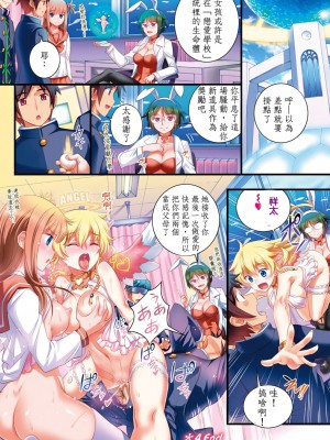 [小梅けいと] スクールラブ.ネット[校園戀愛網遊] [無修正]_039