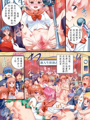 [小梅けいと] スクールラブ.ネット[校園戀愛網遊] [無修正]_047
