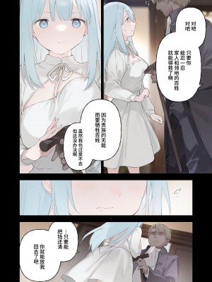 [富士やま] メイドさん漫画 [白杨汉化组]_18