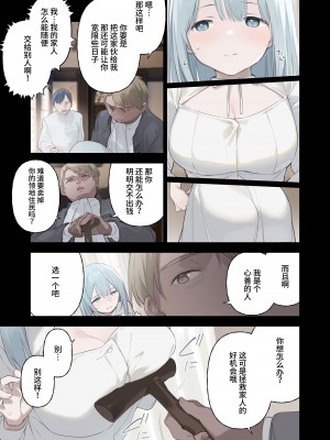 [富士やま] メイドさん漫画 [白杨汉化组]_17