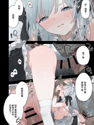 [富士やま] メイドさん漫画 [白杨汉化组]_08