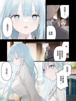 [富士やま] メイドさん漫画 [白杨汉化组]_19