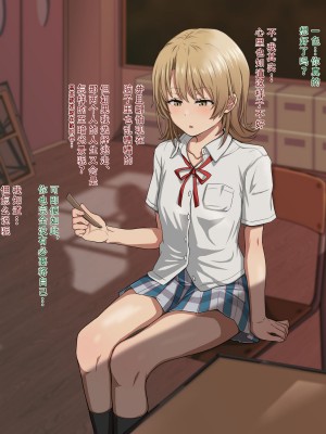[タツキチ] いろはすNTR (やはり俺の青春ラブコメはまちがっている。) [天煌汉化组]_06