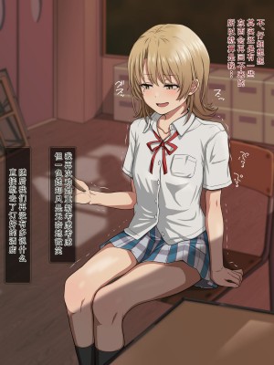 [タツキチ] いろはすNTR (やはり俺の青春ラブコメはまちがっている。) [天煌汉化组]_09