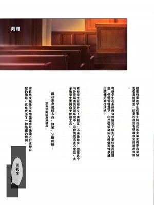 [クレスタ (呉マサヒロ)] 女学校で男ひとりなので校則で性欲のはけ口にされる日常 2時限目 [中国翻訳]_51