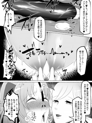 [ゆの湯 (湯基地)] 【エルフ王女無様下品オス堕ち】 見下してた男以下の下品ちんぽ脳になってエルフ美女たちに中出ししまくった挙句射精の為に無様晒して大事な国まで滅ぼしちゃう話_26