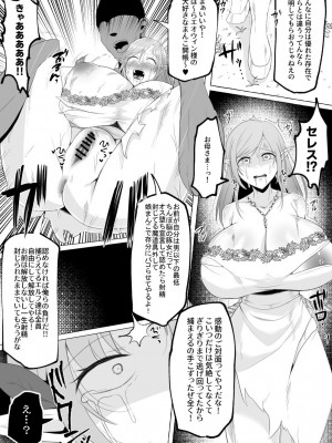 [ゆの湯 (湯基地)] 【エルフ王女無様下品オス堕ち】 見下してた男以下の下品ちんぽ脳になってエルフ美女たちに中出ししまくった挙句射精の為に無様晒して大事な国まで滅ぼしちゃう話_34