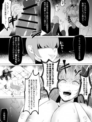 [ゆの湯 (湯基地)] 【エルフ王女無様下品オス堕ち】 見下してた男以下の下品ちんぽ脳になってエルフ美女たちに中出ししまくった挙句射精の為に無様晒して大事な国まで滅ぼしちゃう話_11