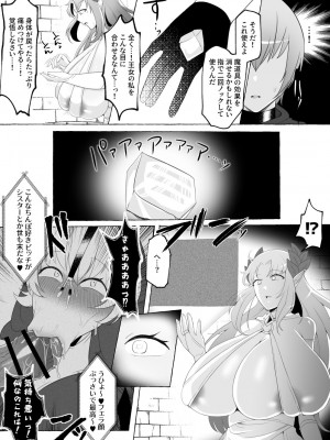 [ゆの湯 (湯基地)] 【エルフ王女無様下品オス堕ち】 見下してた男以下の下品ちんぽ脳になってエルフ美女たちに中出ししまくった挙句射精の為に無様晒して大事な国まで滅ぼしちゃう話_09