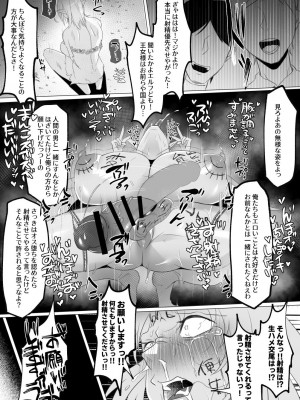 [ゆの湯 (湯基地)] 【エルフ王女無様下品オス堕ち】 見下してた男以下の下品ちんぽ脳になってエルフ美女たちに中出ししまくった挙句射精の為に無様晒して大事な国まで滅ぼしちゃう話_37