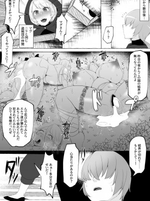 [ゆの湯 (湯基地)] 【エルフ王女無様下品オス堕ち】 見下してた男以下の下品ちんぽ脳になってエルフ美女たちに中出ししまくった挙句射精の為に無様晒して大事な国まで滅ぼしちゃう話_30