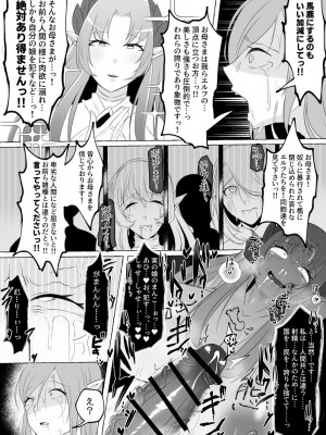 [ゆの湯 (湯基地)] 【エルフ王女無様下品オス堕ち】 見下してた男以下の下品ちんぽ脳になってエルフ美女たちに中出ししまくった挙句射精の為に無様晒して大事な国まで滅ぼしちゃう話_35