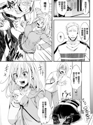 [hal] パパカツ誤身術 (投げ銭ポルノ) [中国翻訳] [無修正] [DL版]_114