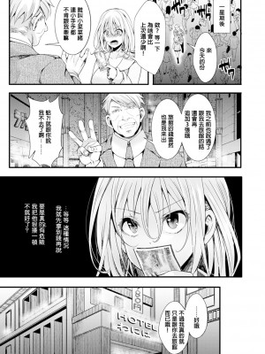 [hal] パパカツ誤身術 (投げ銭ポルノ) [中国翻訳] [無修正] [DL版]_115