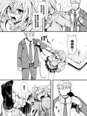 [hal] パパカツ誤身術 (投げ銭ポルノ) [中国翻訳] [無修正] [DL版]_117