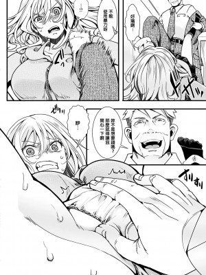 [hal] パパカツ誤身術 (投げ銭ポルノ) [中国翻訳] [無修正] [DL版]_118