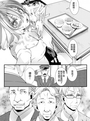 [池瀧玩具店] ぎゃるぱら!～並行世界でセックス無双～ 後編 (人類（♀）総ギャル化 中出し乱交365日) [沒有漢化] [無修正] [DL版]_05