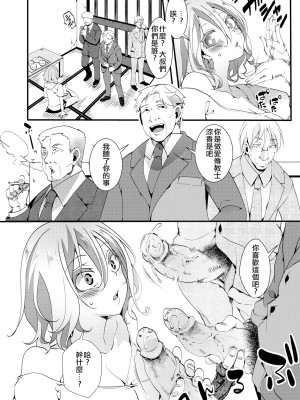 [池瀧玩具店] ぎゃるぱら!～並行世界でセックス無双～ 後編 (人類（♀）総ギャル化 中出し乱交365日) [沒有漢化] [無修正] [DL版]_06
