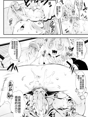 [池瀧玩具店] ぎゃるぱら!～並行世界でセックス無双～ 後編 (人類（♀）総ギャル化 中出し乱交365日) [沒有漢化] [無修正] [DL版]_16