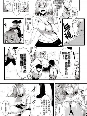 [池瀧玩具店] ぎゃるぱら 並行世界でセックス無双 前編 (人類（♀）総ギャル化 中出し乱交365日) [沒有漢化] [無修正] [DL版]_310