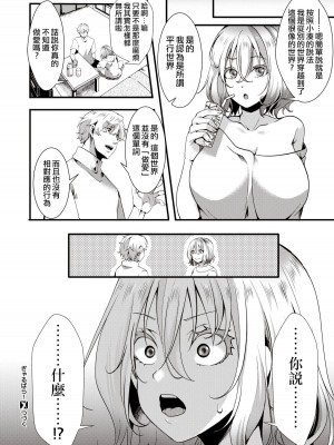 [池瀧玩具店] ぎゃるぱら 並行世界でセックス無双 前編 (人類（♀）総ギャル化 中出し乱交365日) [沒有漢化] [無修正] [DL版]_327