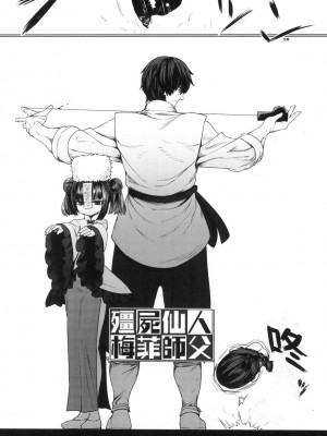 [風的工房][無碼][すみやお] 即堕ちロリババア 即墮落蘿莉永遠娘 無修正_風的工房004