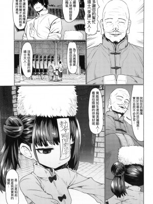 [風的工房][無碼][すみやお] 即堕ちロリババア 即墮落蘿莉永遠娘 無修正_風的工房005